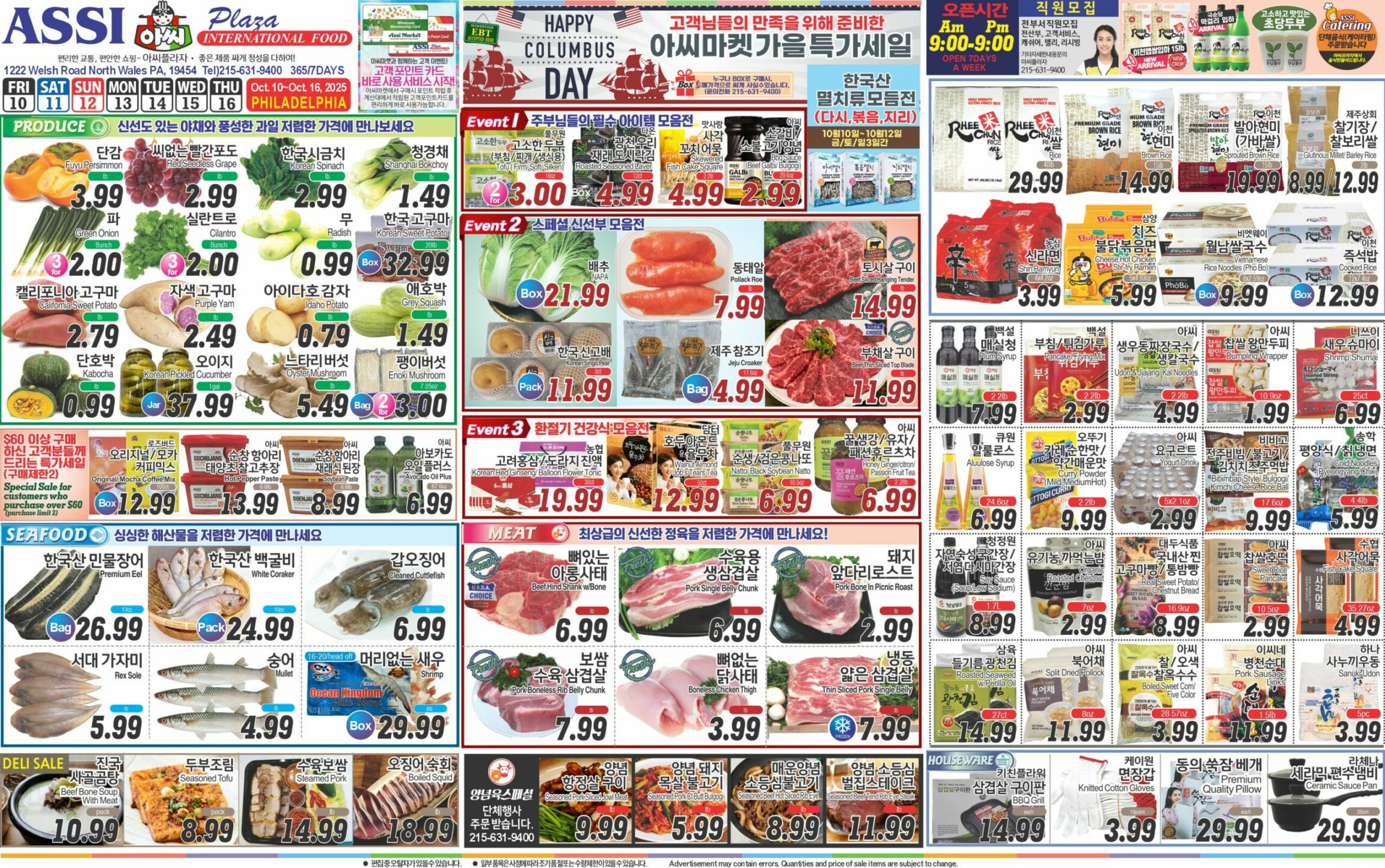 ASSI SALE AD PA(KO_all)FULL_101025-4