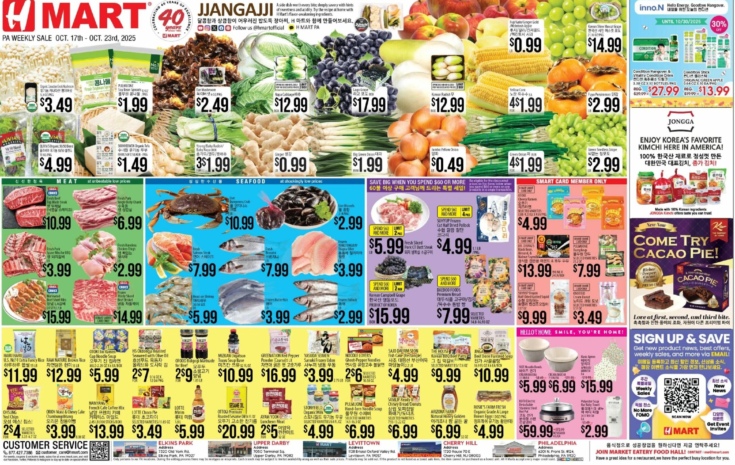 H-Mart_10-17-25