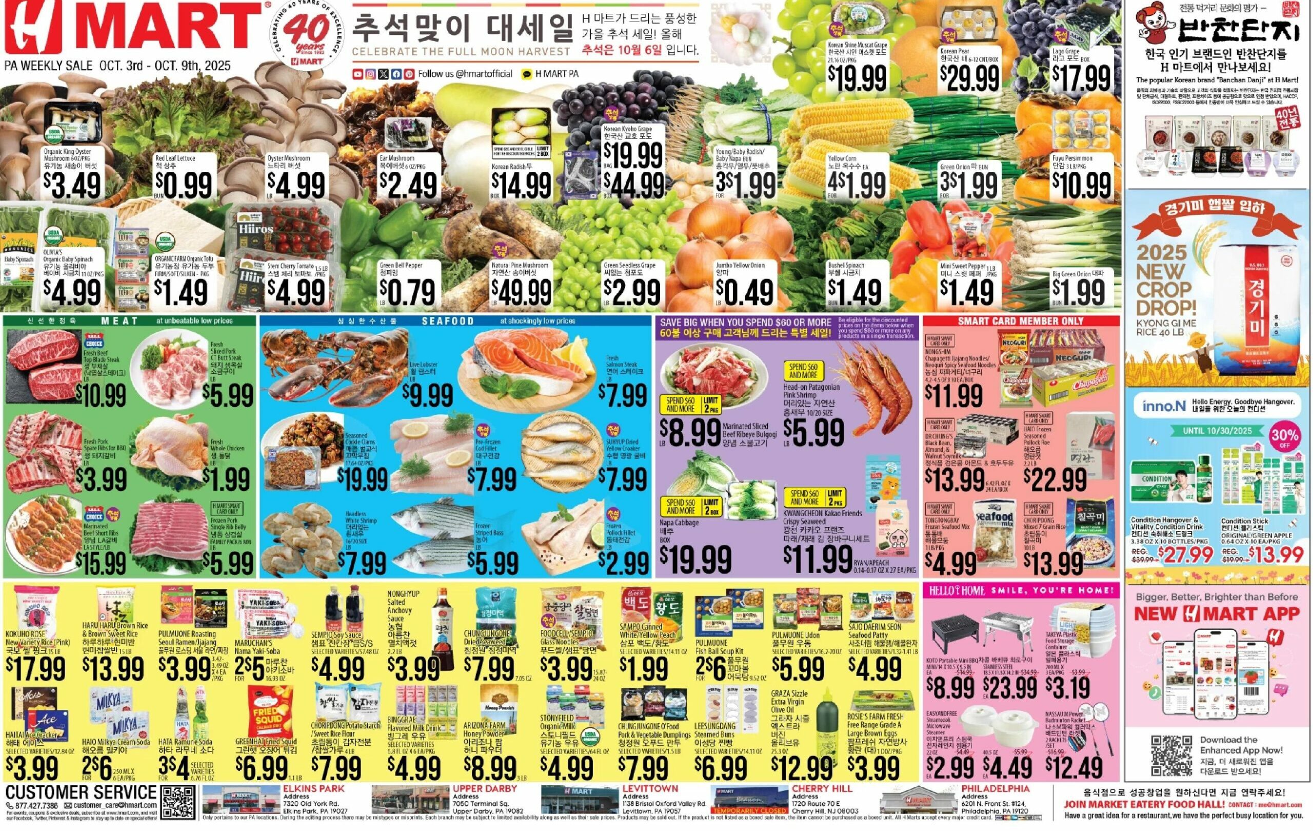 H-Mart_10-3-25-page-001