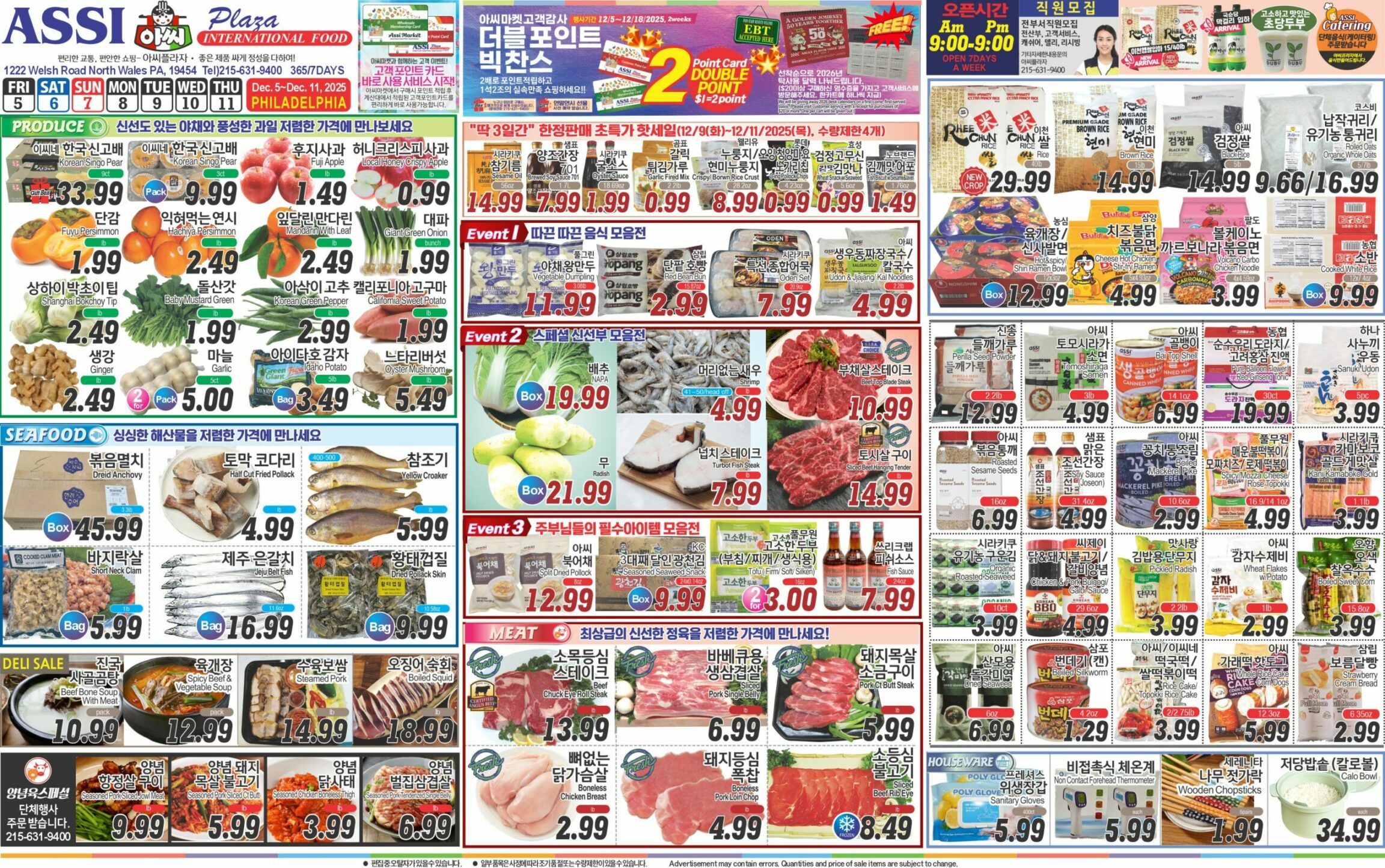ASSI SALE AD PA(KO_ALL)FULL_120525-3