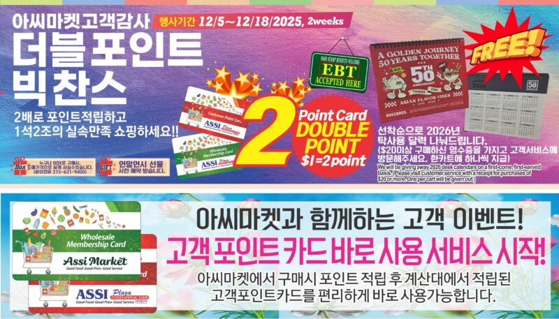 ASSI SALE AD PA(KO_TV)FULL_120525-1