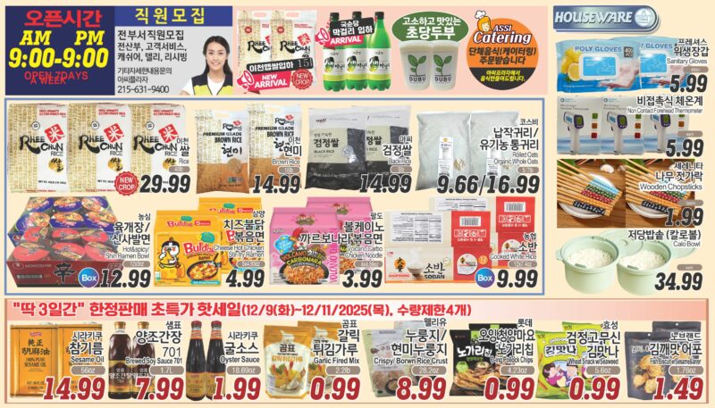ASSI SALE AD PA(KO_TV)FULL_120525-7