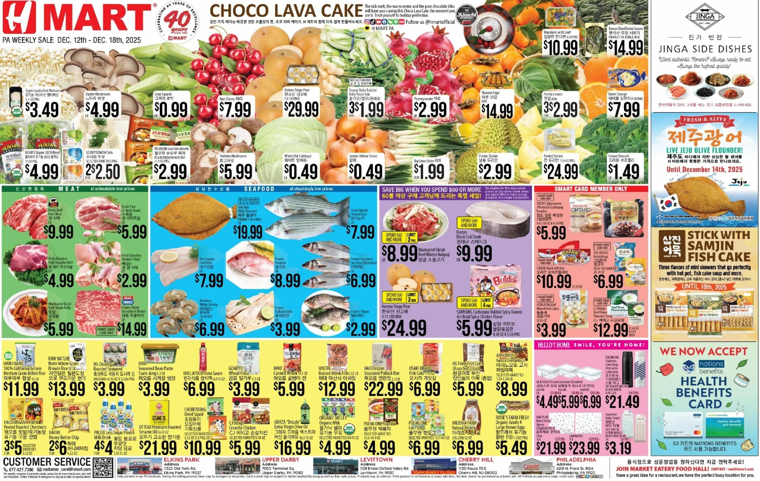 H-Mart_12-12-25-page-001