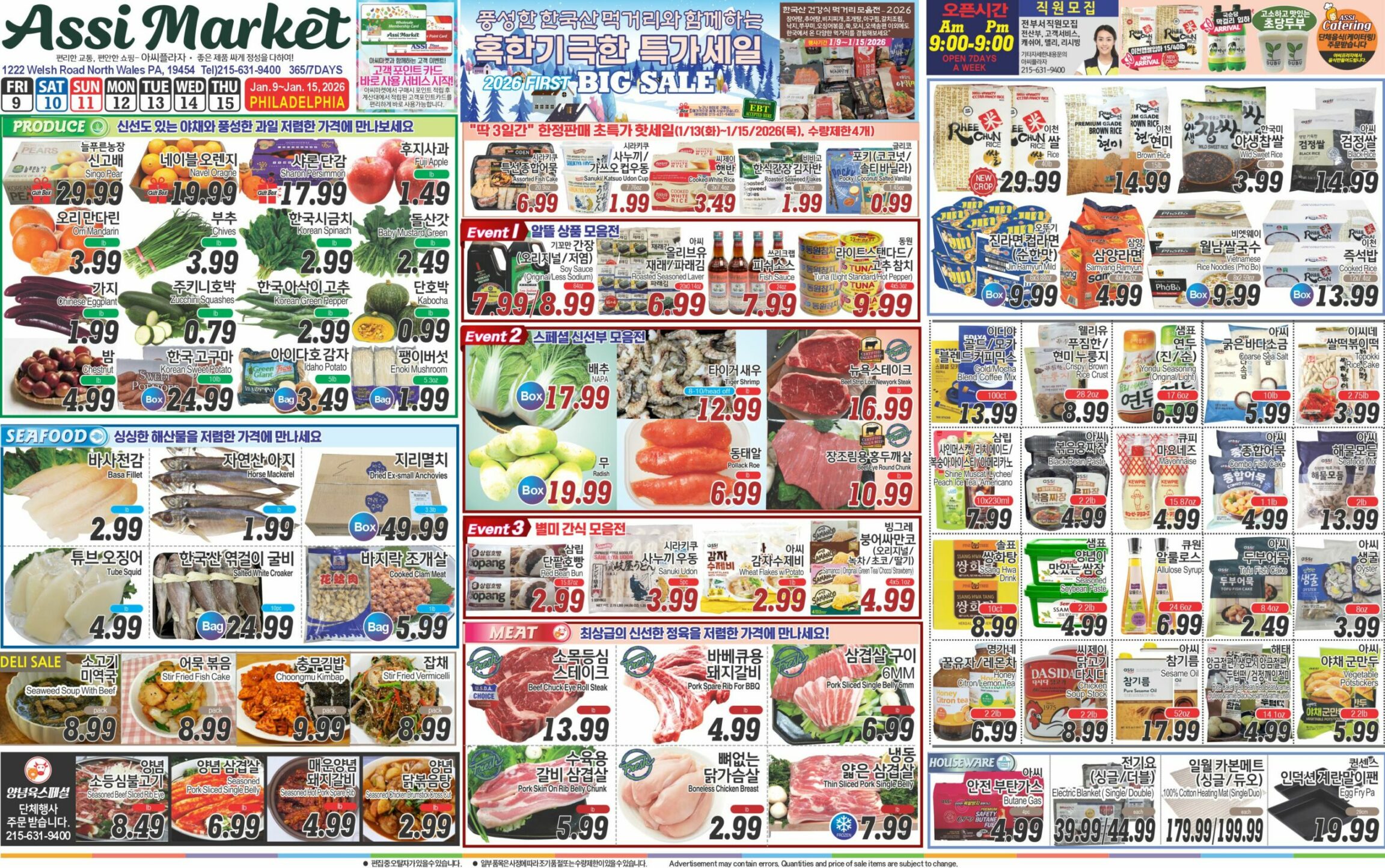 ASSI SALE AD PA(KO_ALL)FULL_010926-4