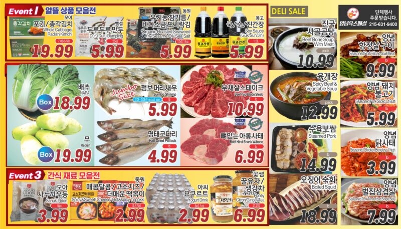 ASSI SALE AD PA(KO_TV)FULL_010226-2