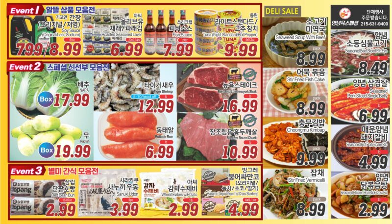 ASSI SALE AD PA(KO_TV)FULL_010926-2