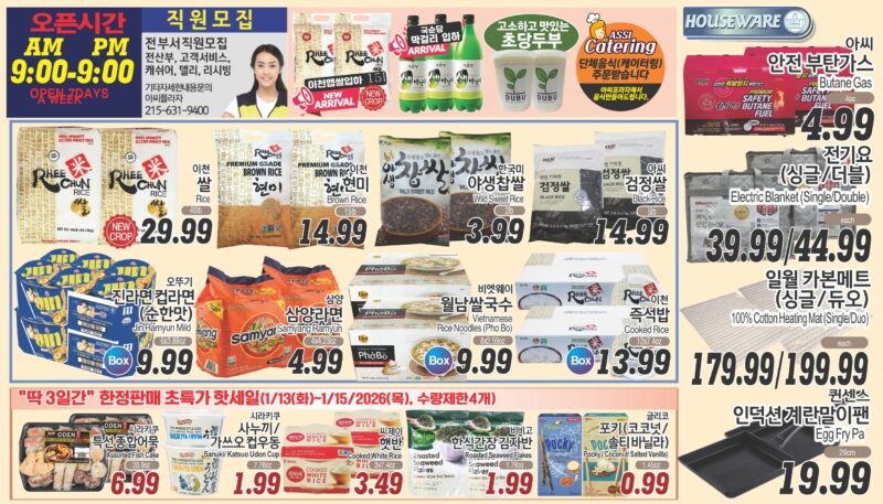 ASSI SALE AD PA(KO_TV)FULL_010926-7