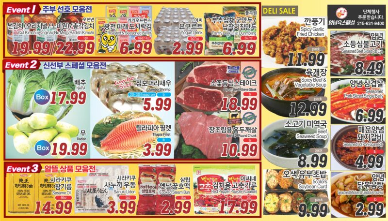 ASSI SALE AD PA(KO_TV)FULL_012326-2