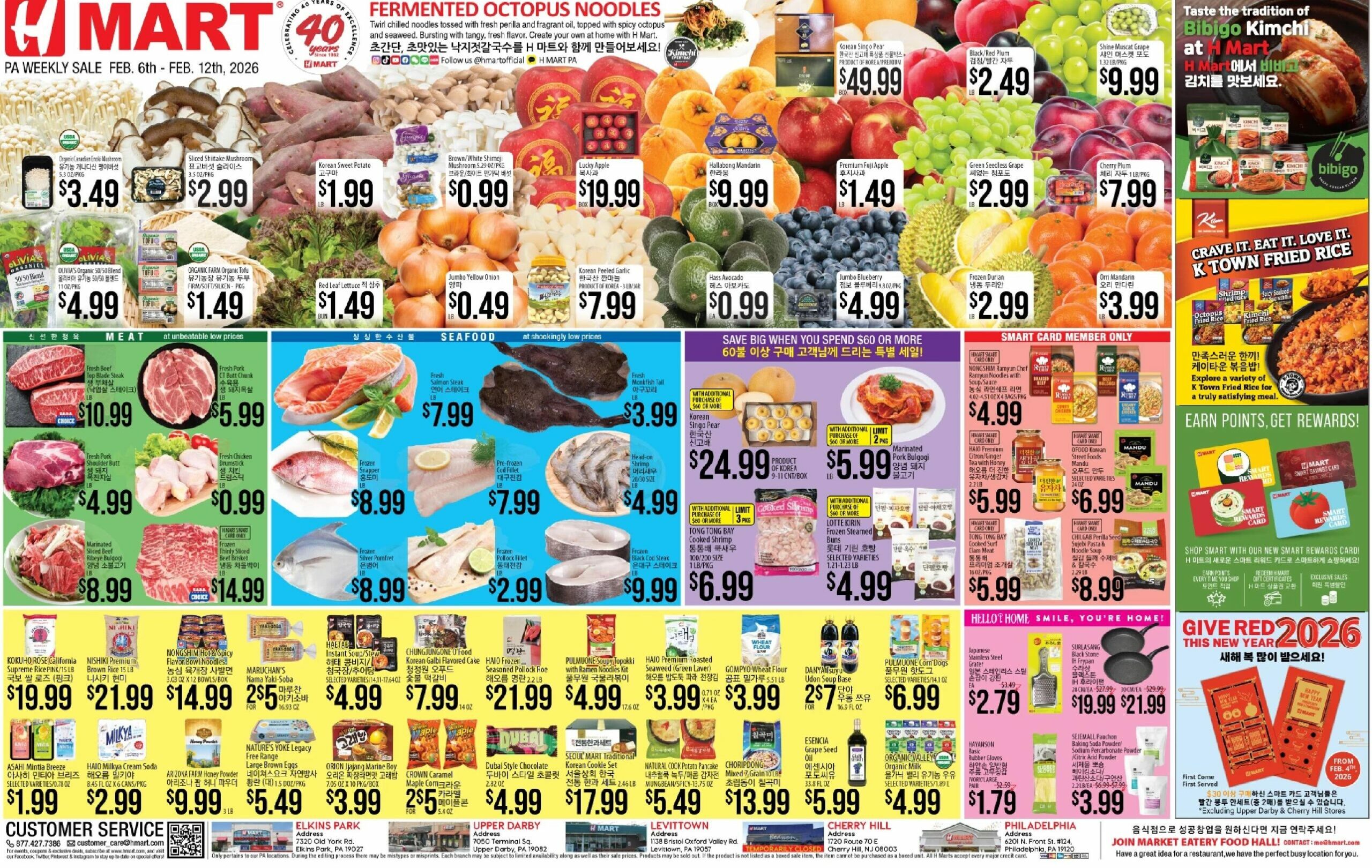 H-Mart_2-6-26-page-001