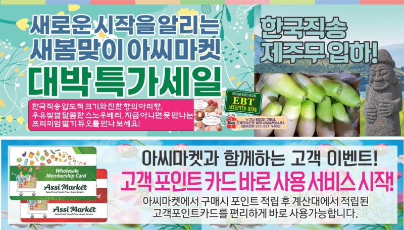 ASSI SALE AD PA(KO_TV)FULL_030626-1