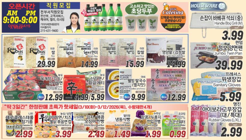 ASSI SALE AD PA(KO_TV)FULL_030626-7