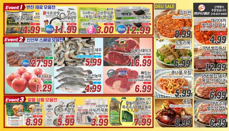 ASSI SALE AD PA(KO_TV)FULL_031326-2