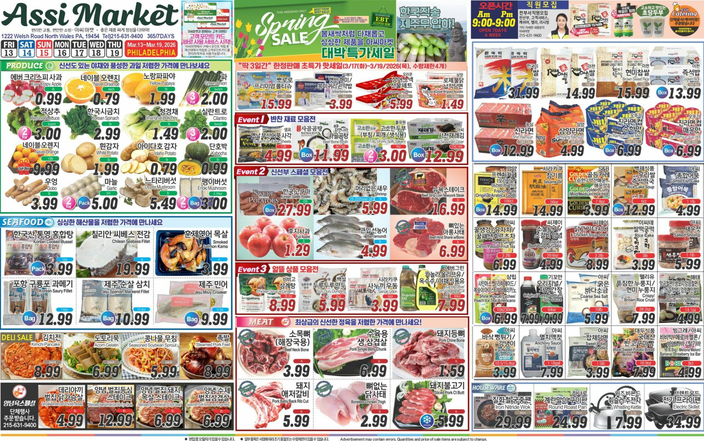 ASSI SALE AD PA(KO_all)FULL_031326-2