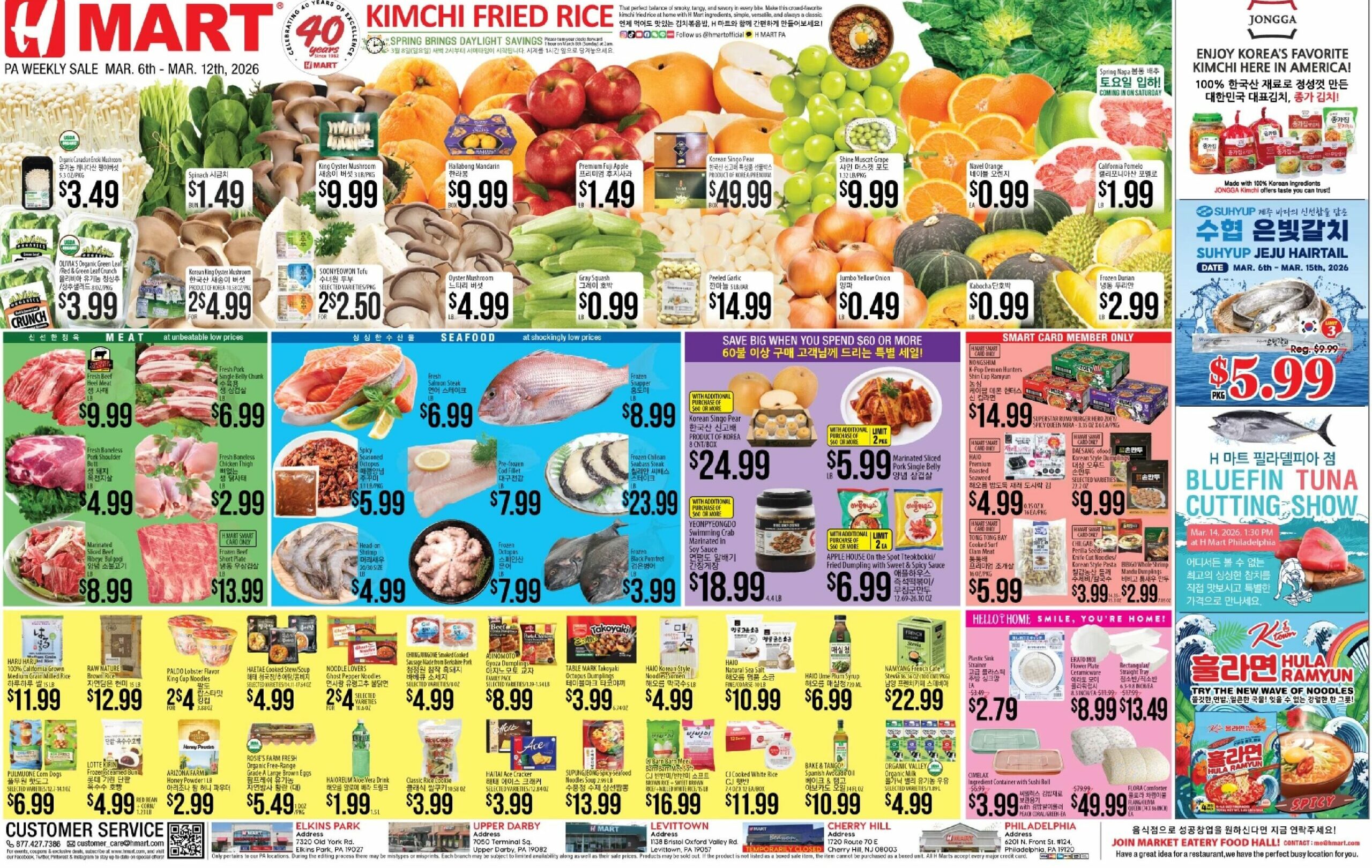 H-Mart_3-6-26-page-001