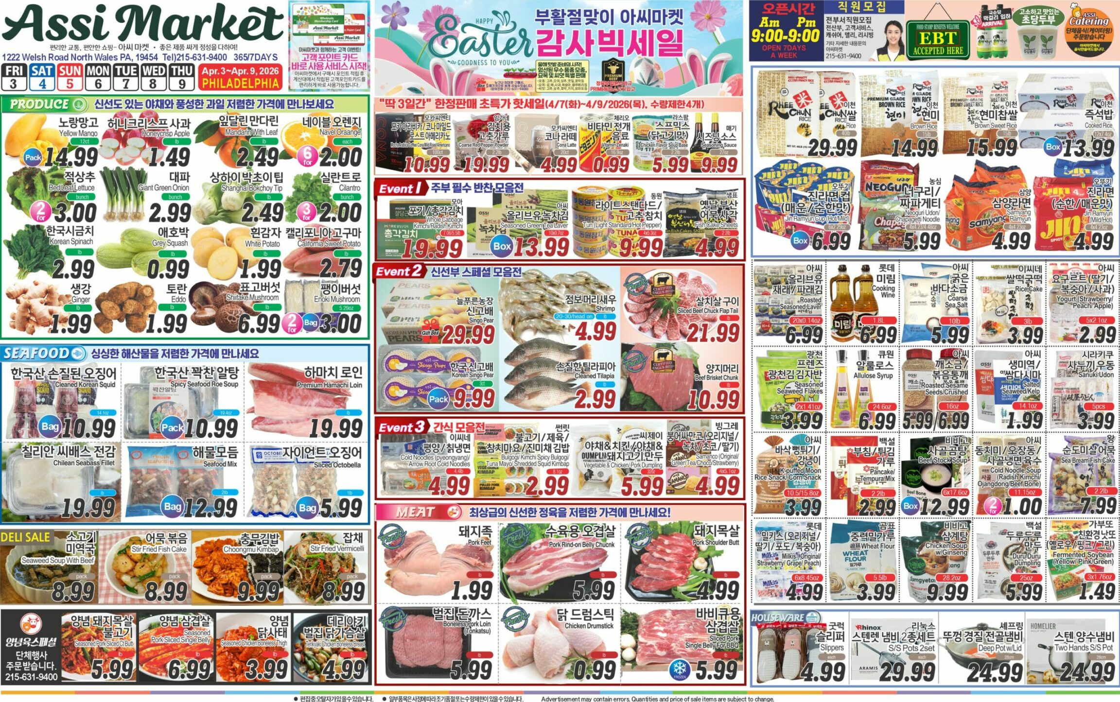 ASSI SALE AD PA(KO_ALL)FULL_040326-2