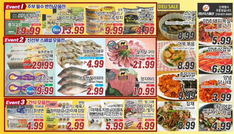 ASSI SALE AD PA(KO_TV)FULL_040326-2