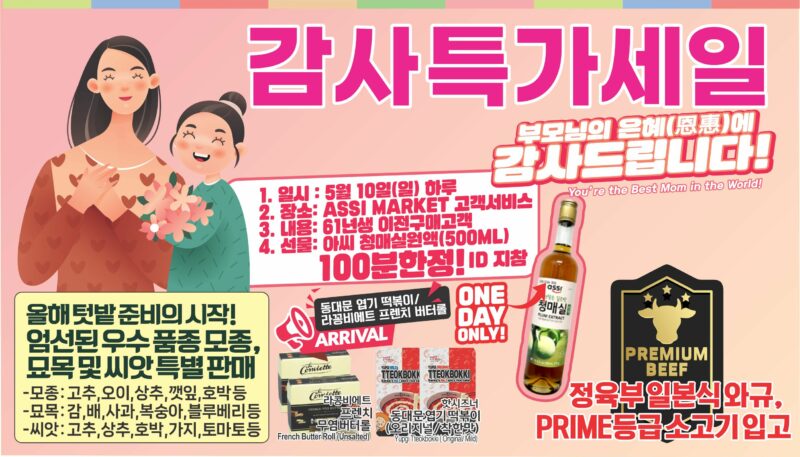 ASSI SALE AD PA(KO_TV)FULL_050826-1