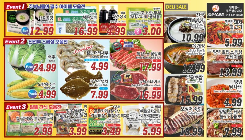 ASSI SALE AD PA(KO_TV)FULL_050826-2