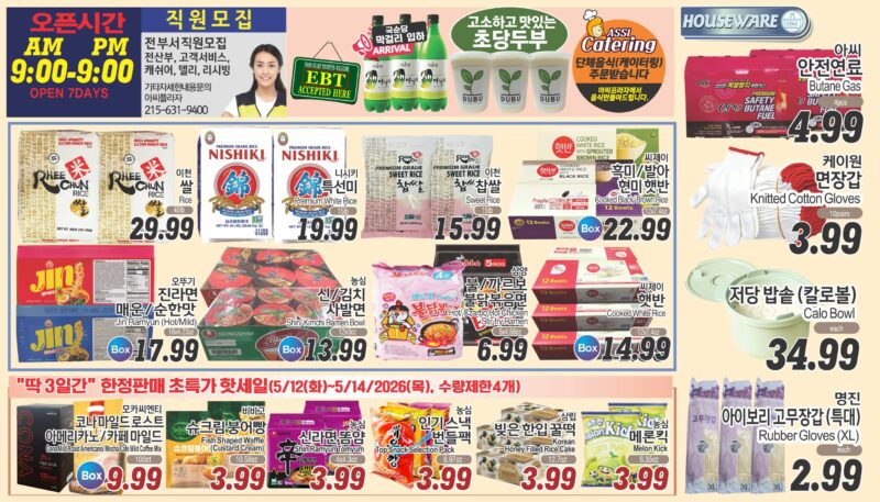 ASSI SALE AD PA(KO_TV)FULL_050826-7