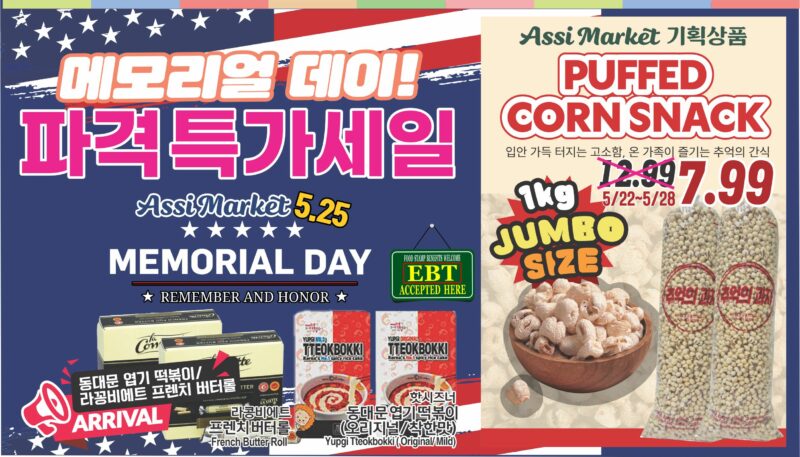 ASSI SALE AD PA(KO_TV)FULL_052226-1