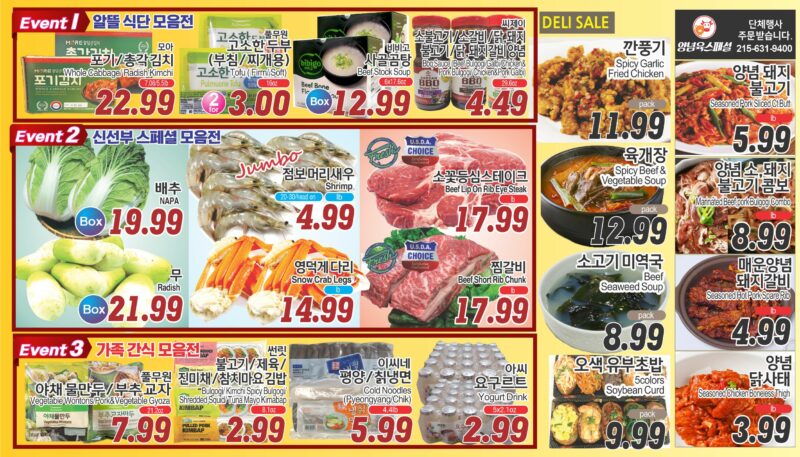 ASSI SALE AD PA(KO_TV)FULL_052226-2