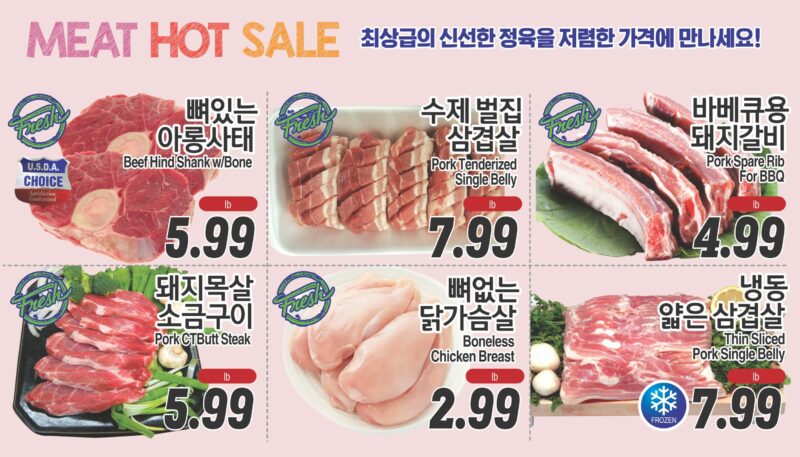 ASSI SALE AD PA(KO_TV)FULL_052226-5