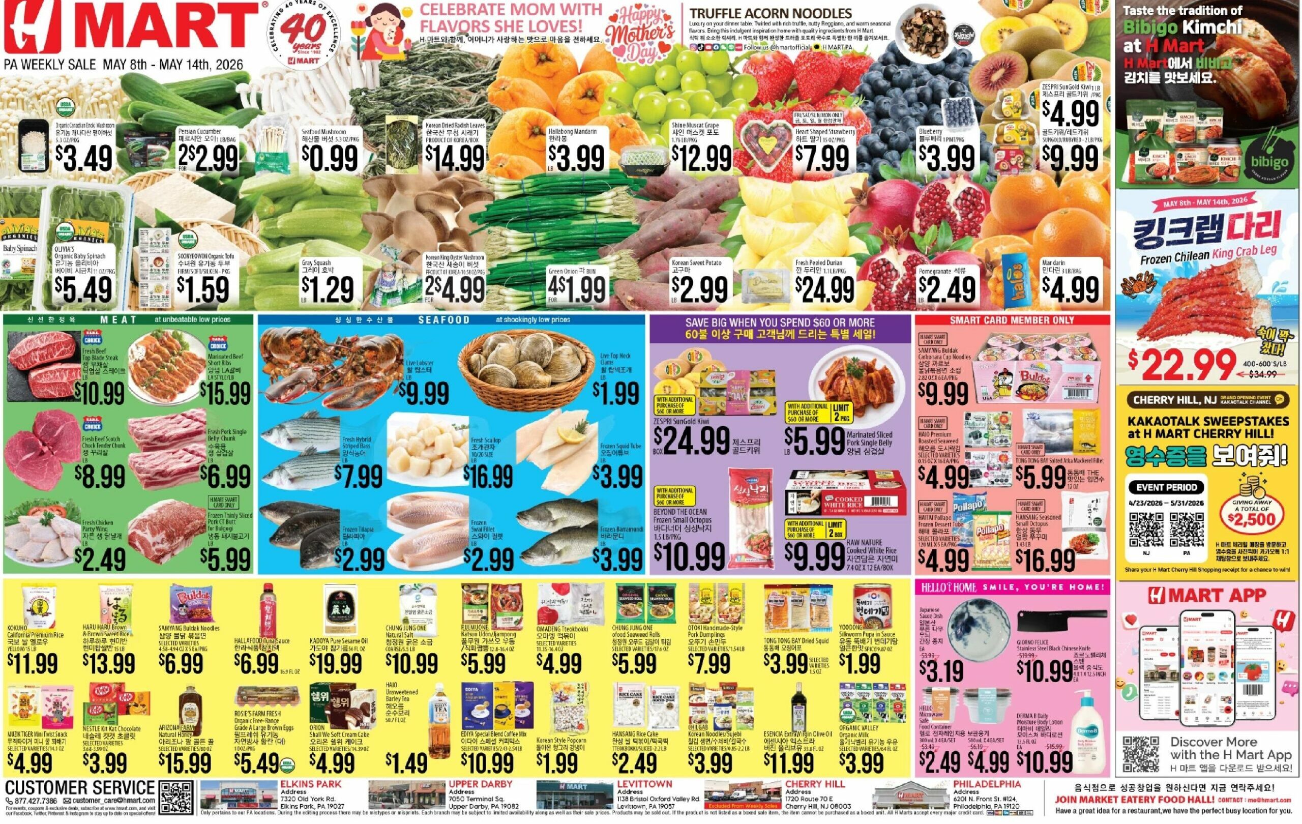 H-Mart_5-8-26-page-001