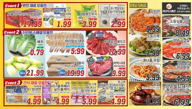 ASSI SALE AD PA(KO_TV)FULL_052926-2