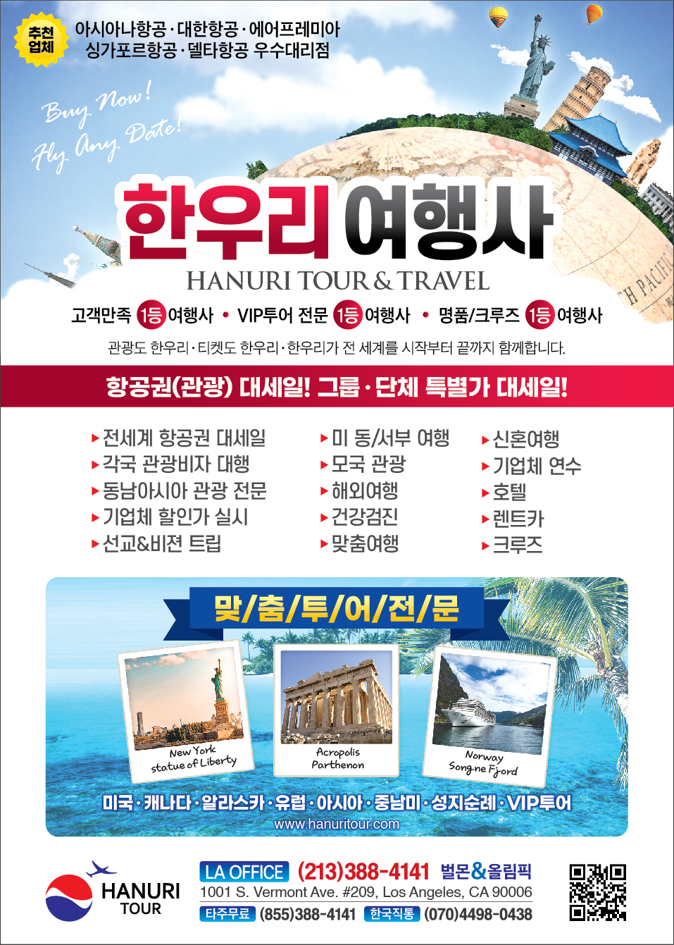full-한우리여행사-2025-01.jpg full-한우리여행사-2025-01.jpg