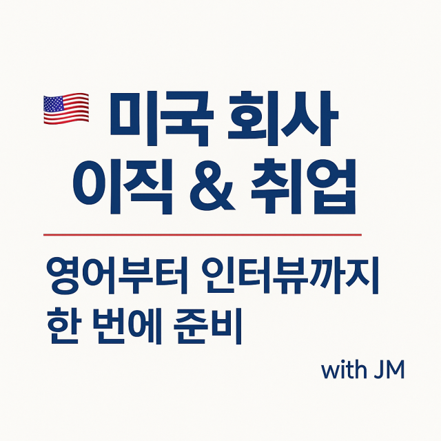 이직.png