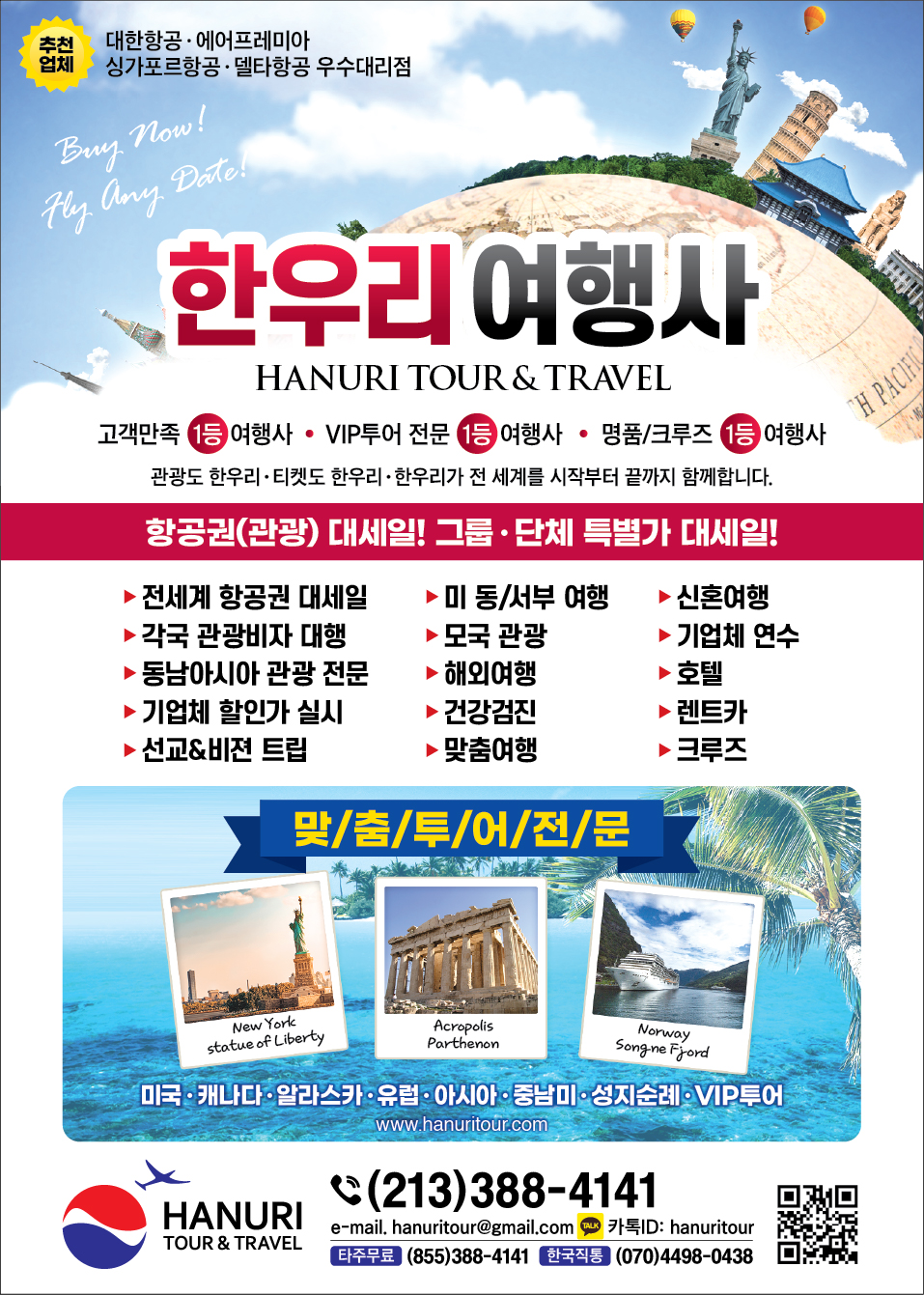 7_full-한우리여행사-2027.jpg 7_full-한우리여행사-2027.jpg